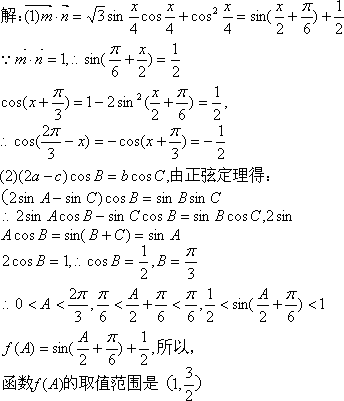 已知向量(sin.1(cos.cos2(1)若=1.求cos-x)的值.