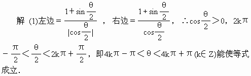 求sinαcosα的值 题目和参考答案——青夏教育精英家教网