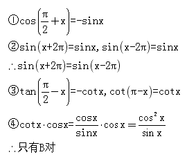 cos(a+b)展开式图片