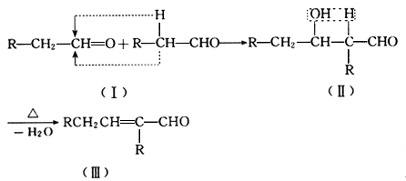 羟醛缩合反应方程式图片