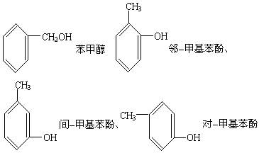 试写出它的同分异构体的结构简式和名称