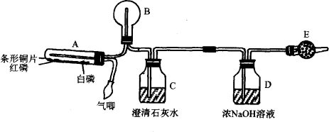 答:  (2)为比较白磷和红磷着火点的高