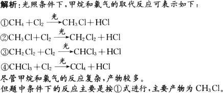 CHCl3电子式图片