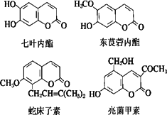 七叶内酯与东莨菪内酯互为同系物 b 四种化合物含有的官能种类完全