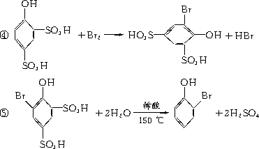 苯的磺化反应图片