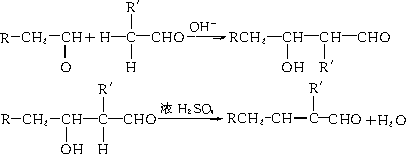 羟醛缩合反应机理图图片