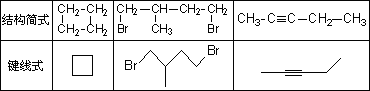 丙炔的结构式图片