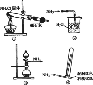 五 氨气的实验室制法原理是什么_氨气的实验室制法(3)