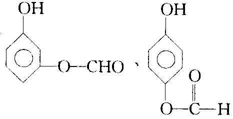 (3)因属于酚类和酯类,只能是甲酸对应的酚酯:应先与足量naoh溶液共热