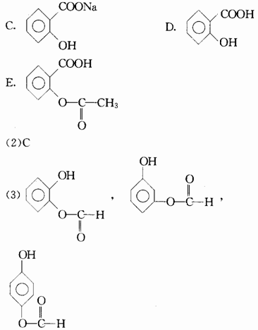(4)因要求水杨酸的同分异构体属于酚类,不属于酯类和羧酸类,将—cooh