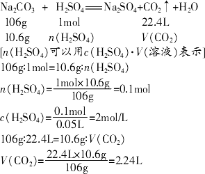 6g碳酸鈉固體中加入一定濃度的硫酸溶液當二者恰好完全反應時消耗硫酸