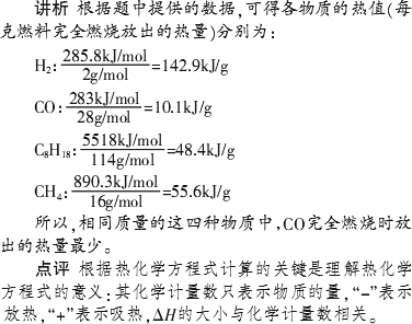 甲烷(ch4)的热化学方程式分别为: h2(g) o2(g)h2o(l) Δh=