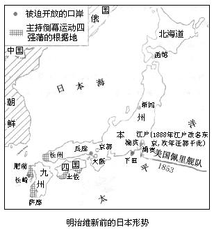 请回答:在图中标出《日美亲善条约》中开放的两个港口和倒幕运动的几