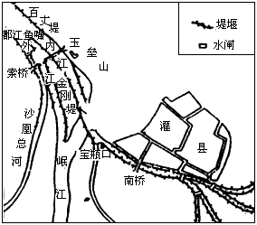 读都江堰水利枢纽示意图 回答下列问题: (1)都江堰位于平原西北部