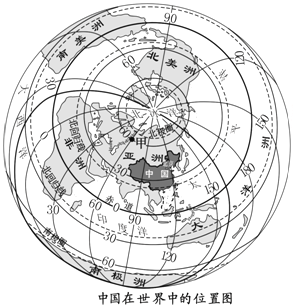 题目下图是中国在世界中的位置图读图完成下列各题