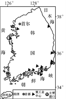 (2)描述韩国重工业中心的分布特点,并分析其形成条件