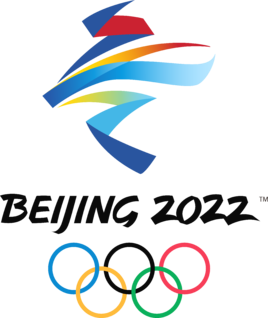 左边图标是2022北京奥运会申办标志冬奥舞墨 图