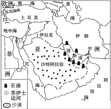 [题目]读"西亚 地图.回答下题.[1]西亚地区被称为"三洲五海之地 .