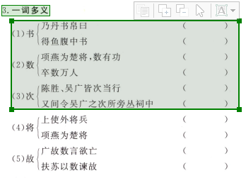简谱作动词_非谓语动词的思维导图
